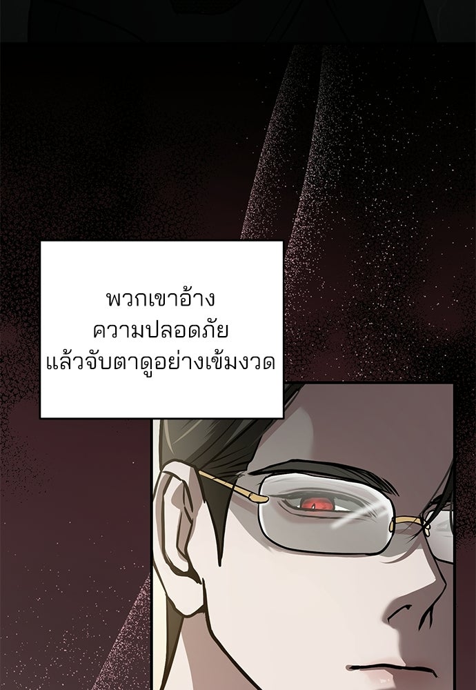 ฝันรักของหมาป่าผู้หิวโหย - หน้า 27