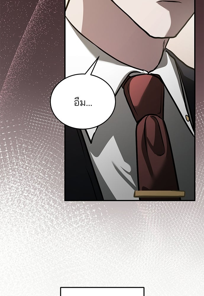 ฝันรักของหมาป่าผู้หิวโหย - หน้า 28
