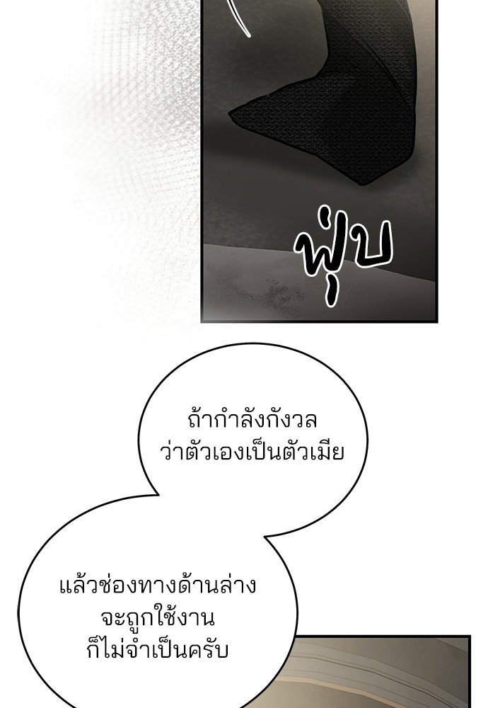 ฝันรักของหมาป่าผู้หิวโหย - หน้า 30