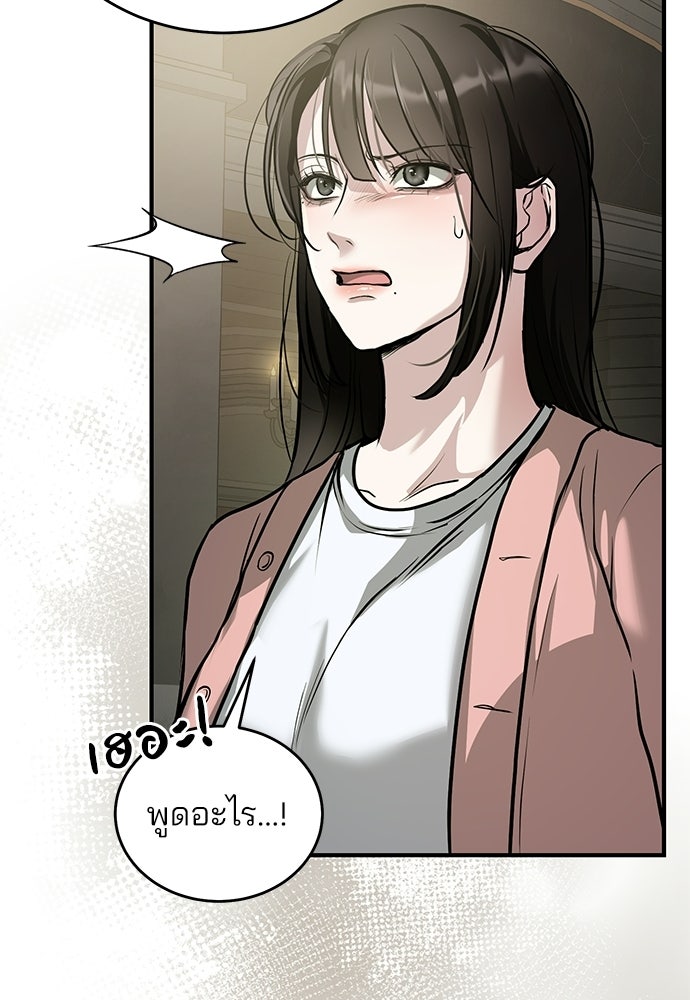 ฝันรักของหมาป่าผู้หิวโหย - หน้า 31