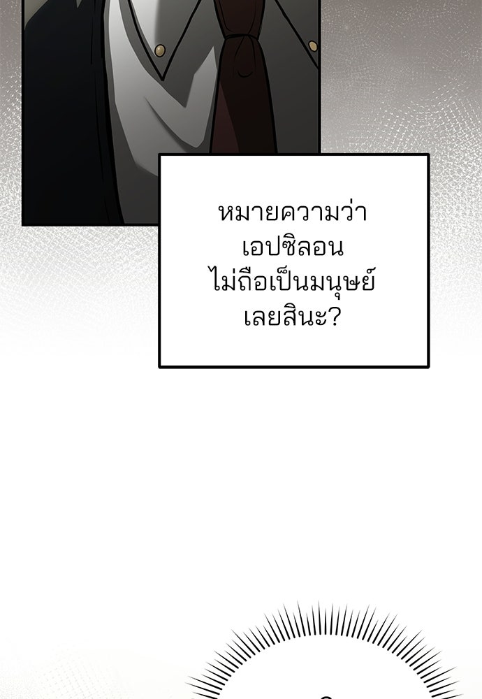 ฝันรักของหมาป่าผู้หิวโหย - หน้า 35
