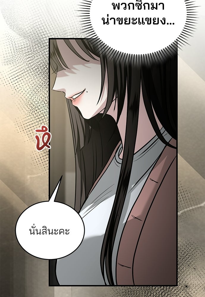 ฝันรักของหมาป่าผู้หิวโหย - หน้า 36