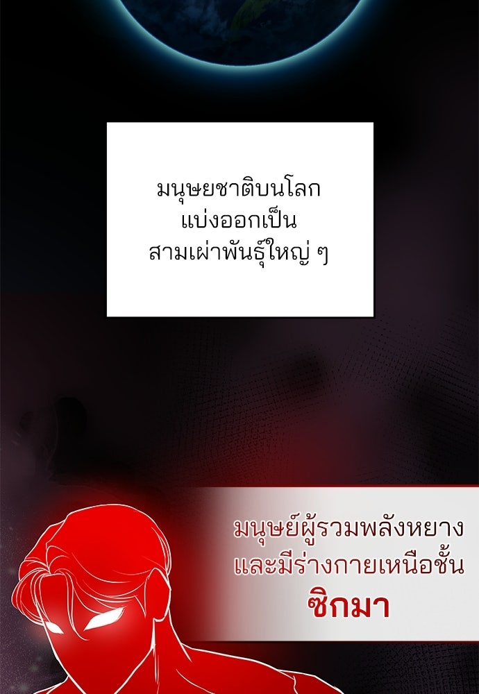 ฝันรักของหมาป่าผู้หิวโหย - หน้า 41