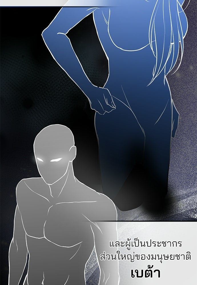 ฝันรักของหมาป่าผู้หิวโหย - หน้า 43