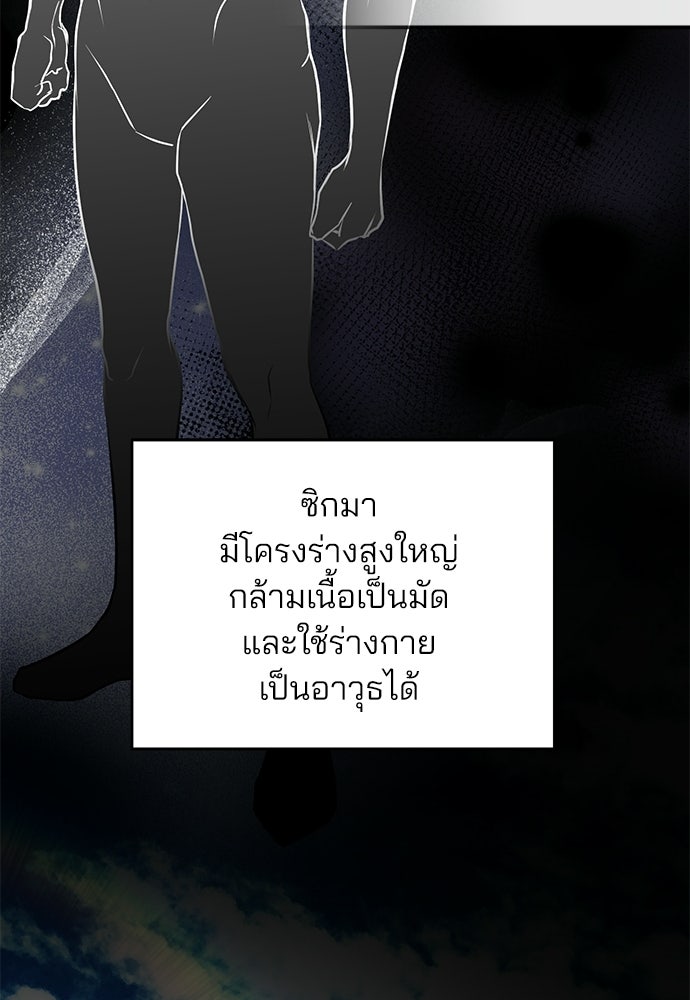 ฝันรักของหมาป่าผู้หิวโหย - หน้า 44