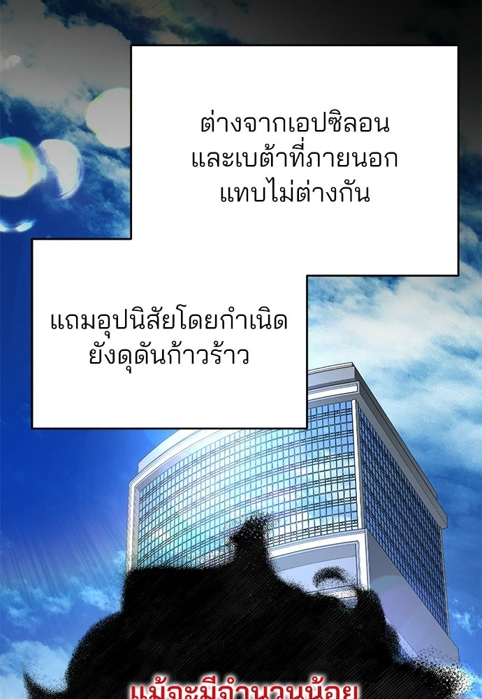 ฝันรักของหมาป่าผู้หิวโหย - หน้า 45