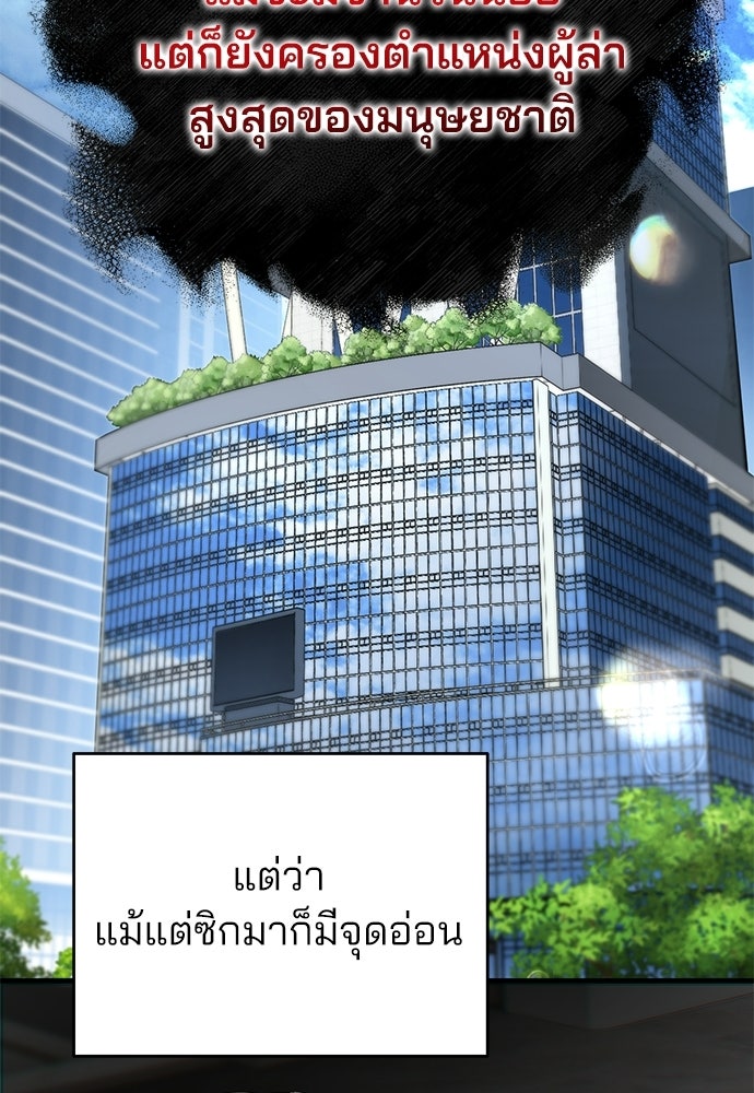 ฝันรักของหมาป่าผู้หิวโหย - หน้า 46