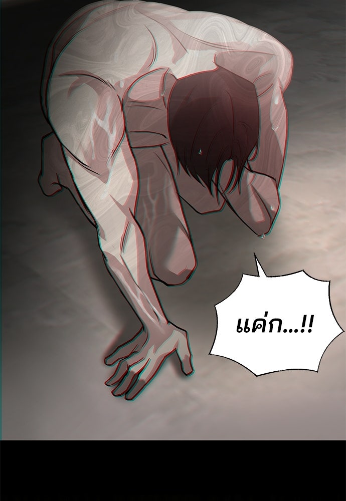 ฝันรักของหมาป่าผู้หิวโหย - หน้า 47