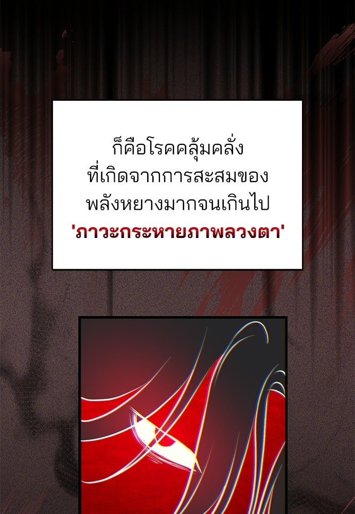 ฝันรักของหมาป่าผู้หิวโหย - หน้า 48