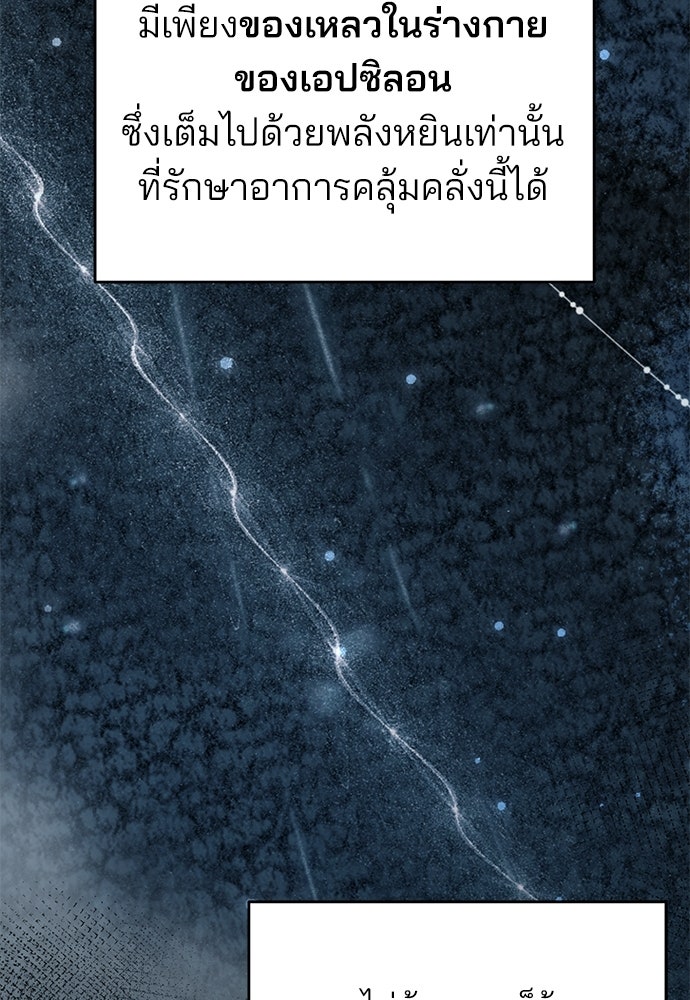 ฝันรักของหมาป่าผู้หิวโหย - หน้า 52