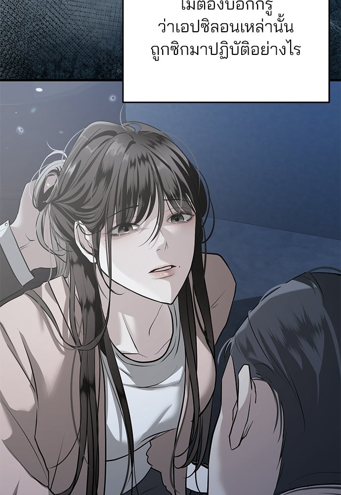ฝันรักของหมาป่าผู้หิวโหย - หน้า 53