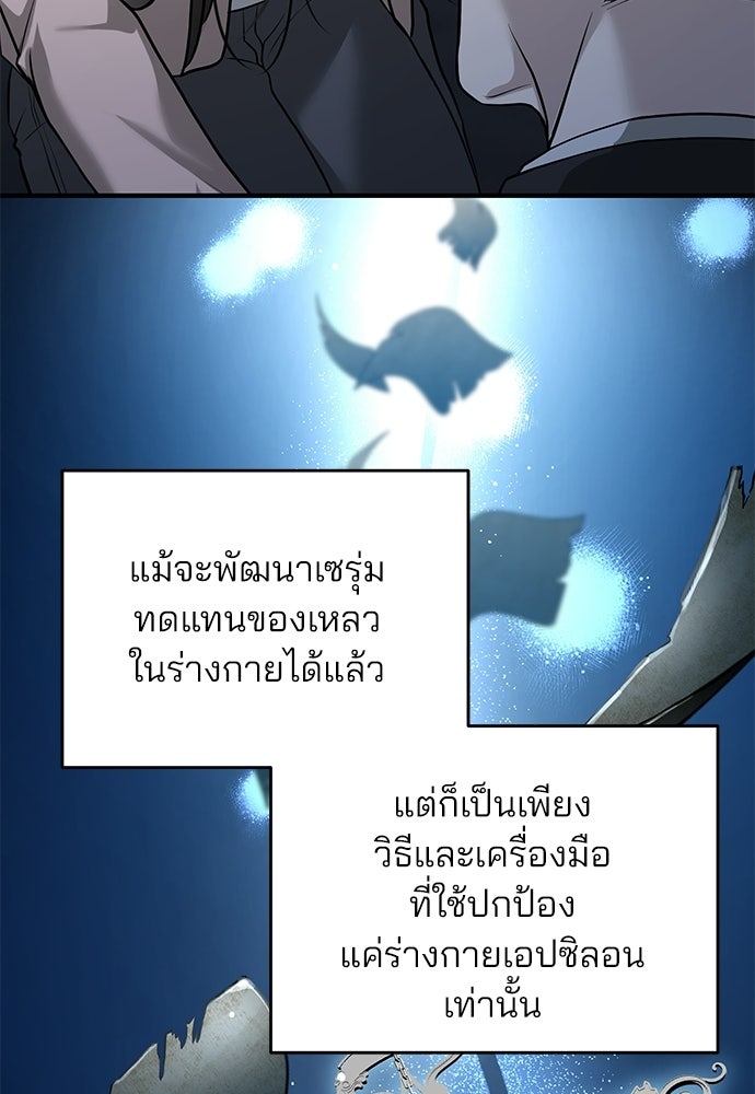 ฝันรักของหมาป่าผู้หิวโหย - หน้า 54