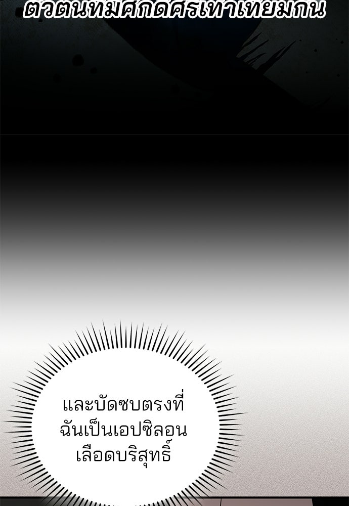 ฝันรักของหมาป่าผู้หิวโหย - หน้า 56