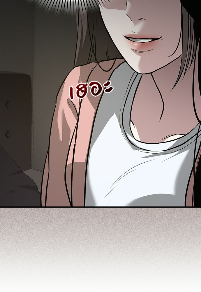ฝันรักของหมาป่าผู้หิวโหย - หน้า 57