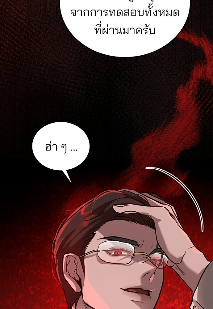 ฝันรักของหมาป่าผู้หิวโหย - หน้า 6