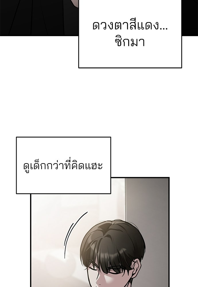 ฝันรักของหมาป่าผู้หิวโหย - หน้า 61