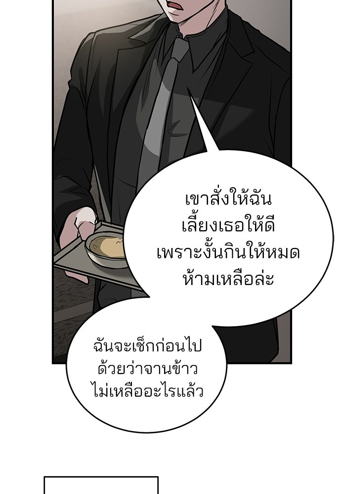 ฝันรักของหมาป่าผู้หิวโหย - หน้า 62