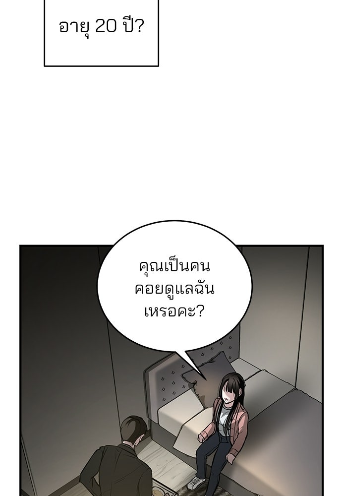 ฝันรักของหมาป่าผู้หิวโหย - หน้า 63