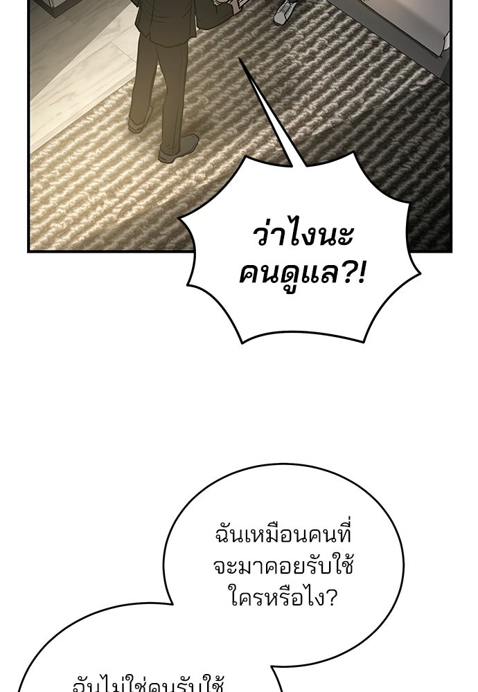 ฝันรักของหมาป่าผู้หิวโหย - หน้า 64