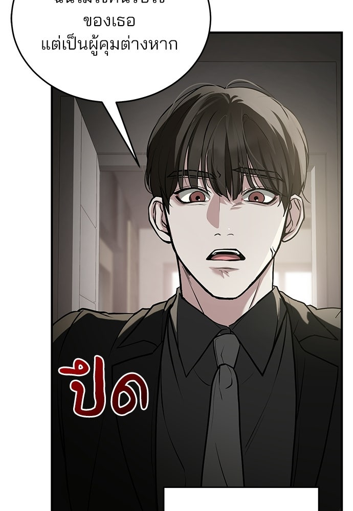 ฝันรักของหมาป่าผู้หิวโหย - หน้า 65