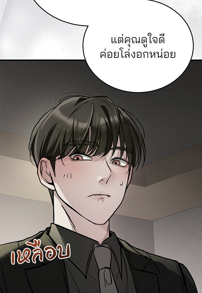 ฝันรักของหมาป่าผู้หิวโหย - หน้า 71