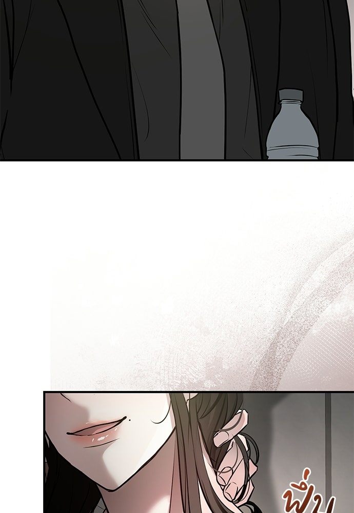 ฝันรักของหมาป่าผู้หิวโหย - หน้า 72