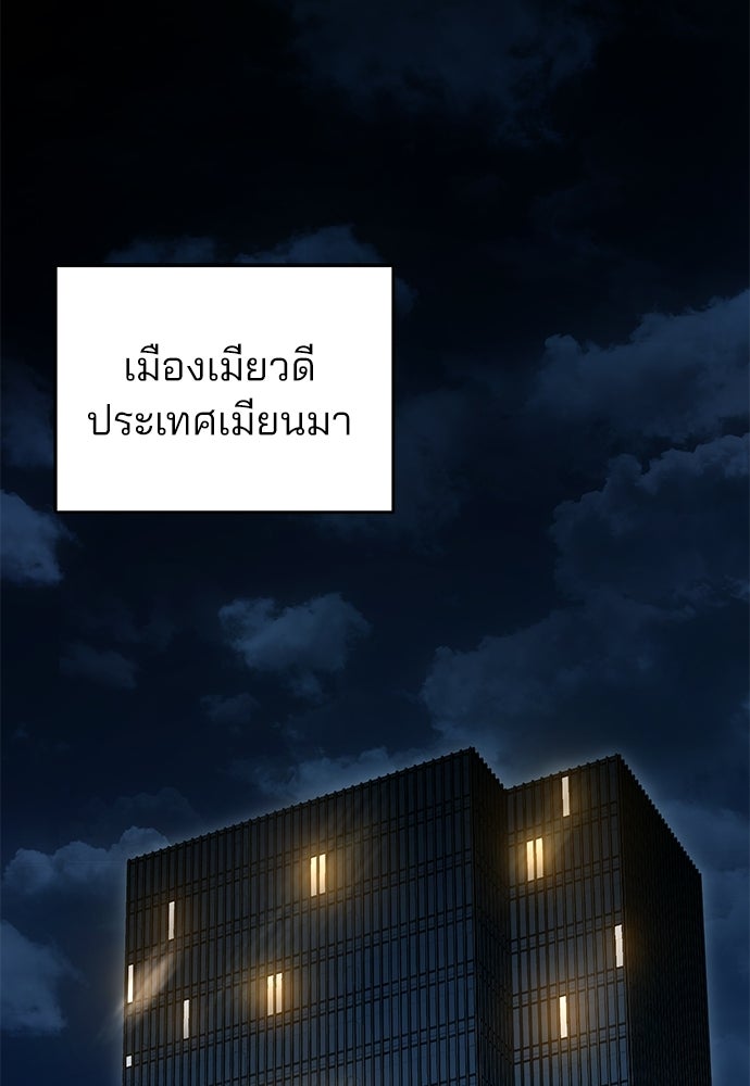 ฝันรักของหมาป่าผู้หิวโหย - หน้า 76