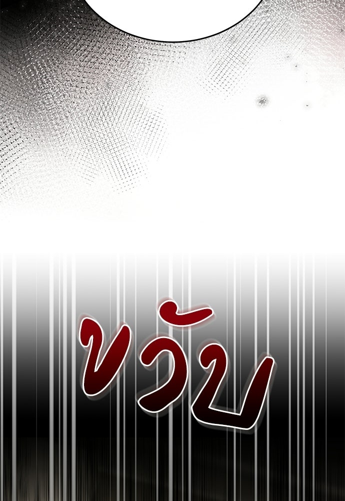ฝันรักของหมาป่าผู้หิวโหย - หน้า 8
