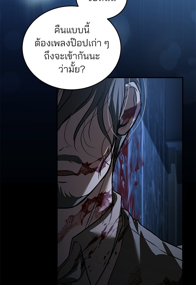ฝันรักของหมาป่าผู้หิวโหย - หน้า 81