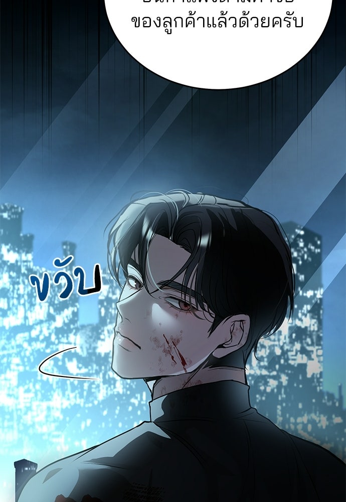 ฝันรักของหมาป่าผู้หิวโหย - หน้า 84