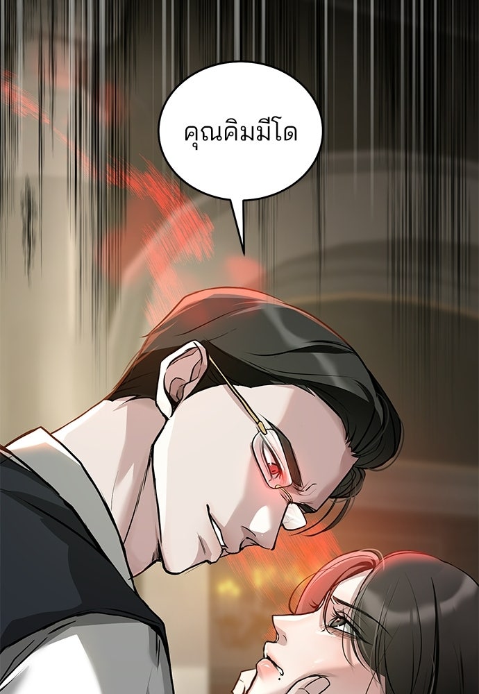 ฝันรักของหมาป่าผู้หิวโหย - หน้า 9