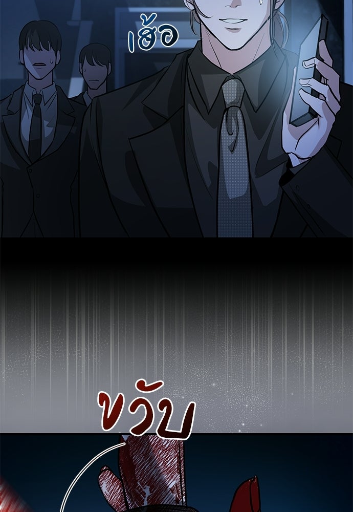 ฝันรักของหมาป่าผู้หิวโหย - หน้า 90