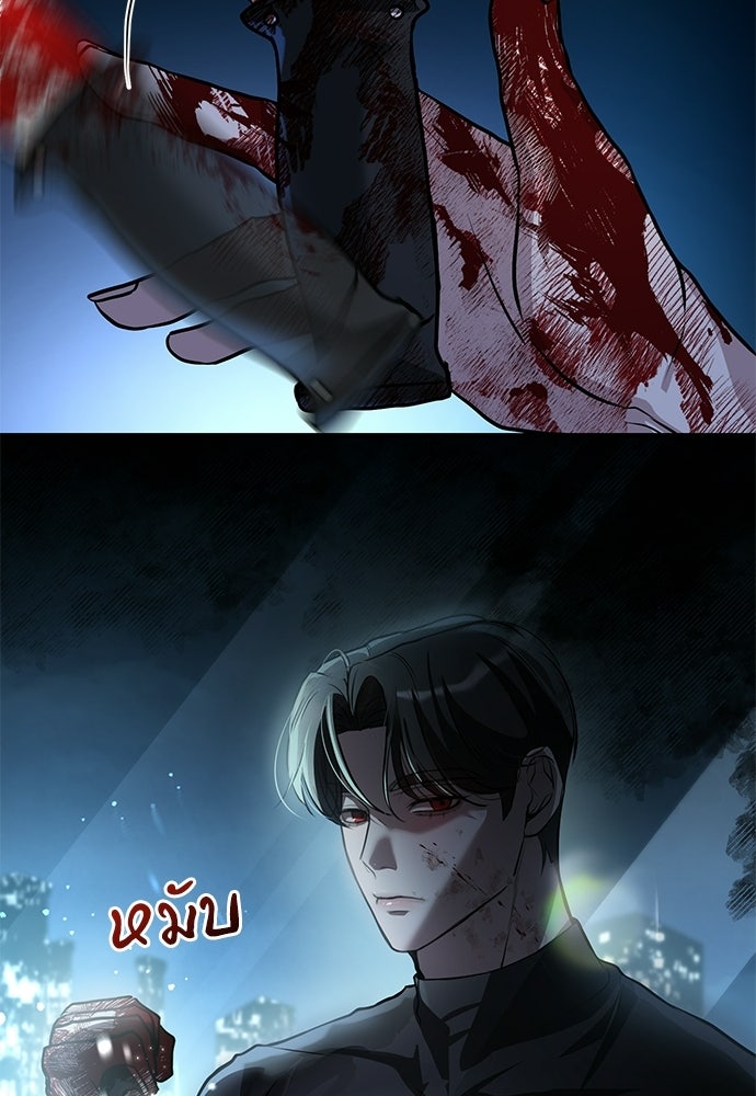ฝันรักของหมาป่าผู้หิวโหย - หน้า 91