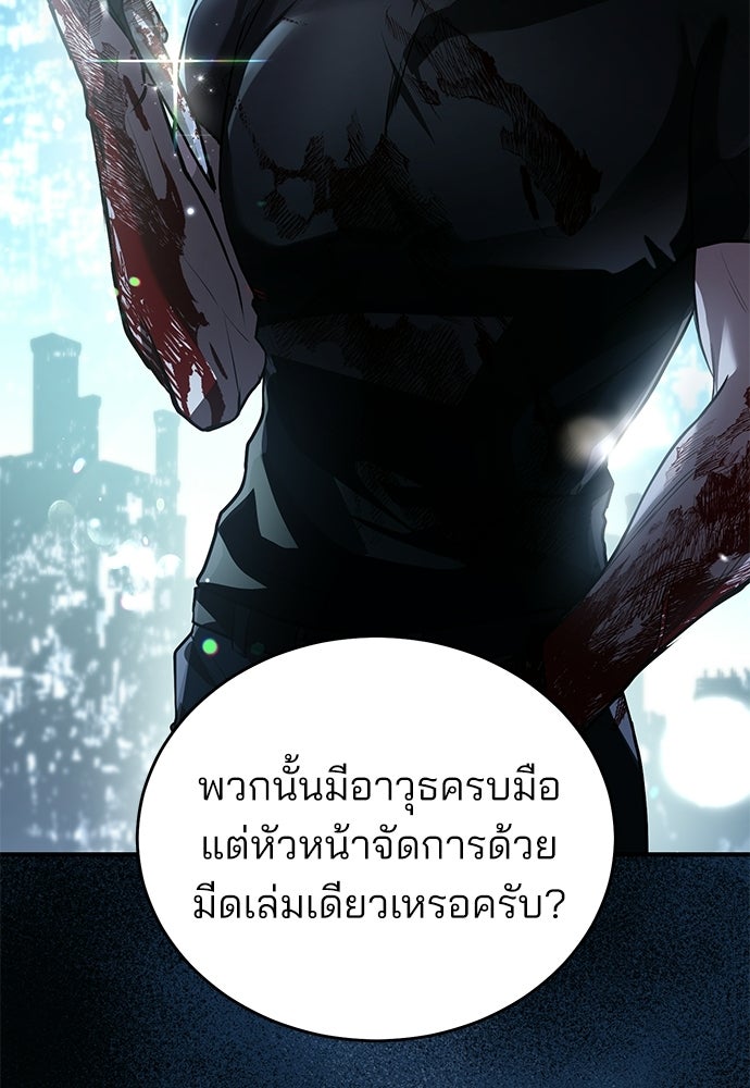 ฝันรักของหมาป่าผู้หิวโหย - หน้า 92