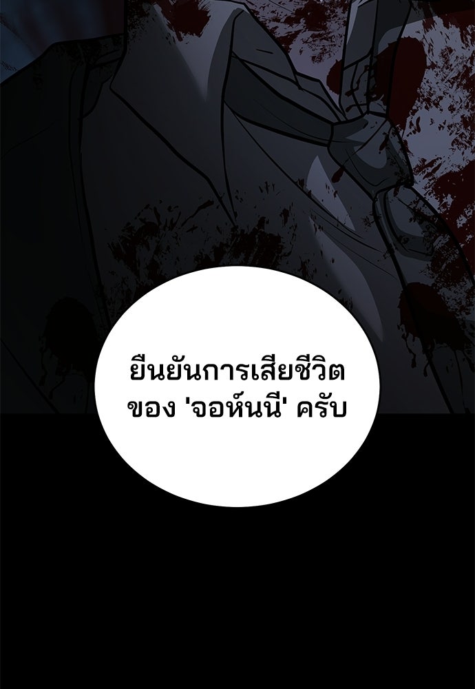 ฝันรักของหมาป่าผู้หิวโหย - หน้า 95