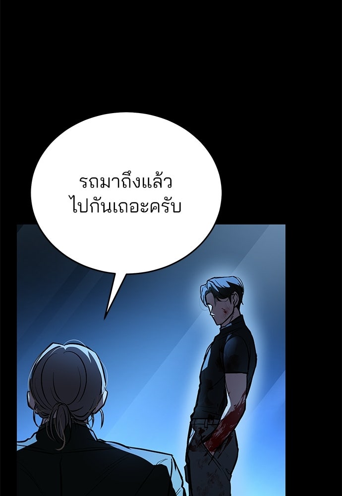 ฝันรักของหมาป่าผู้หิวโหย - หน้า 96
