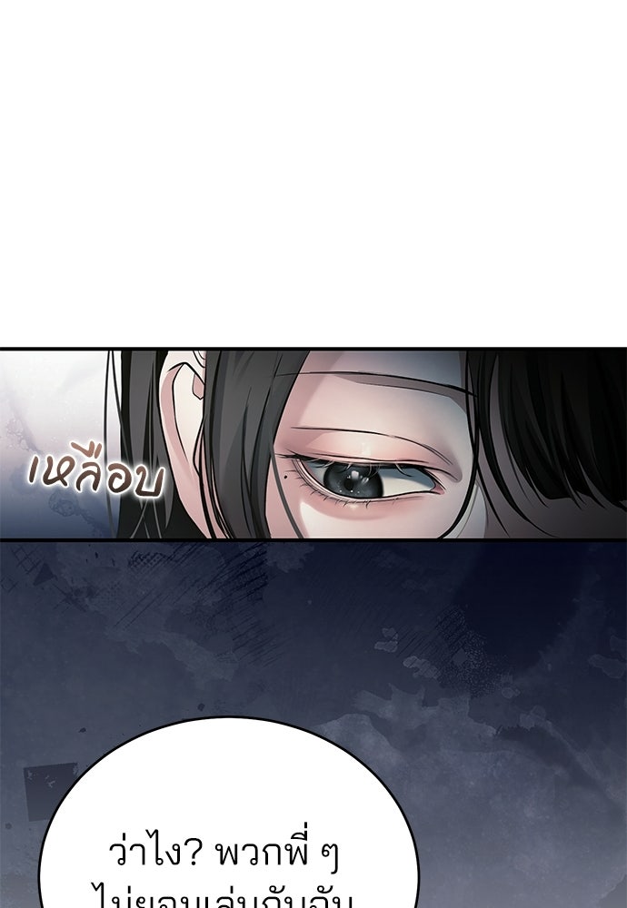 ฝันรักของหมาป่าผู้หิวโหย - หน้า 12