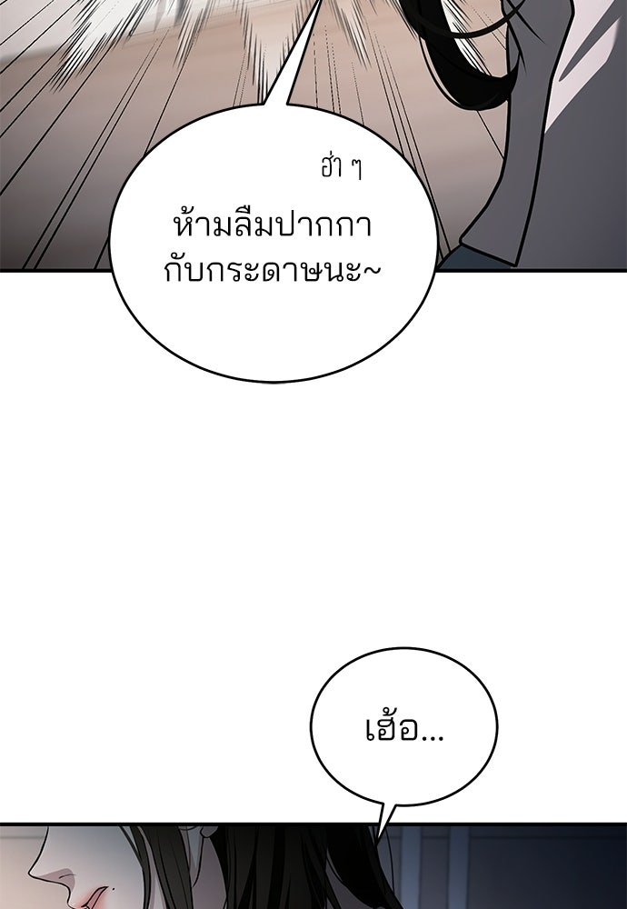 ฝันรักของหมาป่าผู้หิวโหย - หน้า 22