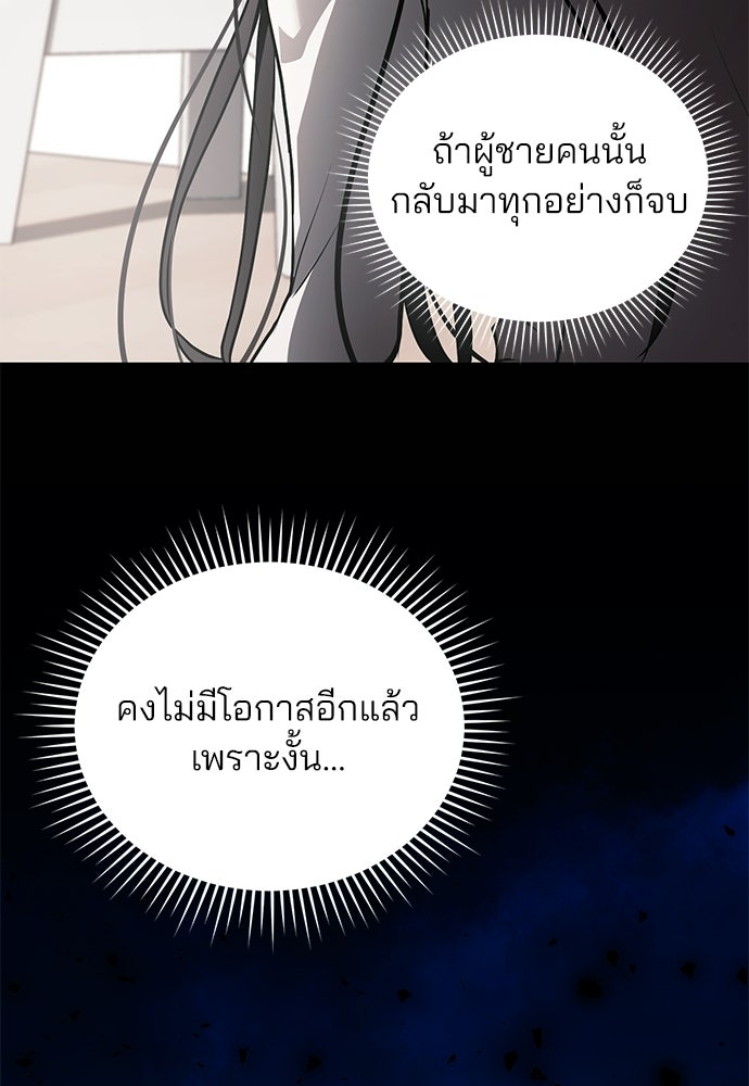 ฝันรักของหมาป่าผู้หิวโหย - หน้า 28