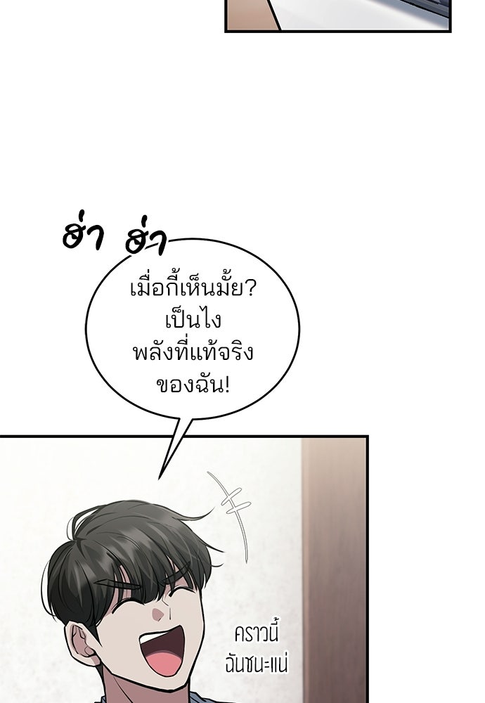 ฝันรักของหมาป่าผู้หิวโหย - หน้า 32