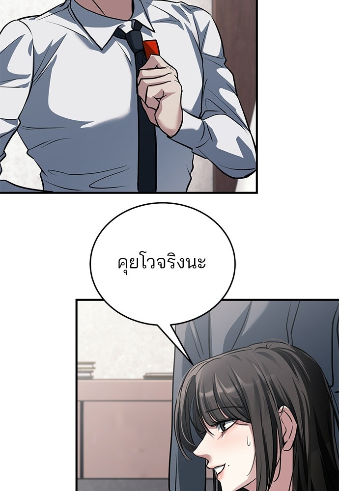 ฝันรักของหมาป่าผู้หิวโหย - หน้า 33