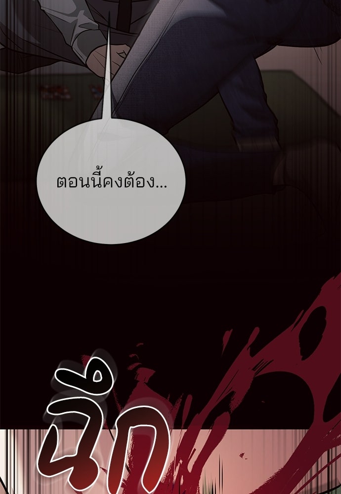 ฝันรักของหมาป่าผู้หิวโหย - หน้า 39