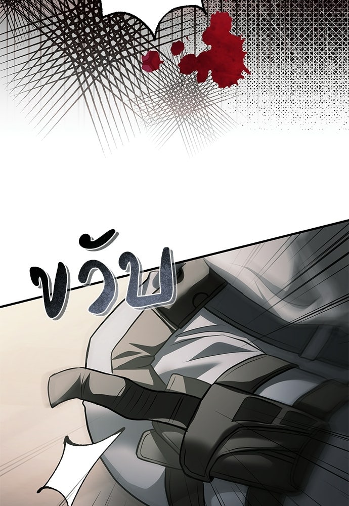 ฝันรักของหมาป่าผู้หิวโหย - หน้า 41