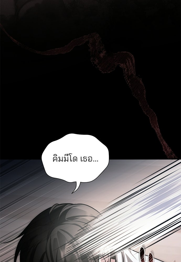 ฝันรักของหมาป่าผู้หิวโหย - หน้า 44