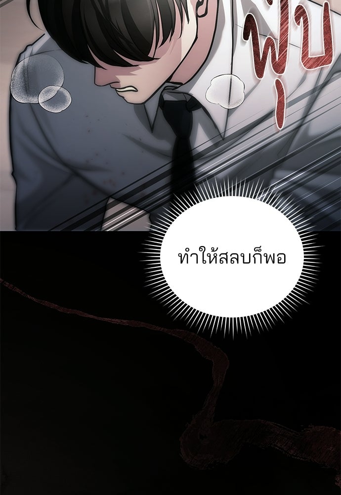 ฝันรักของหมาป่าผู้หิวโหย - หน้า 45