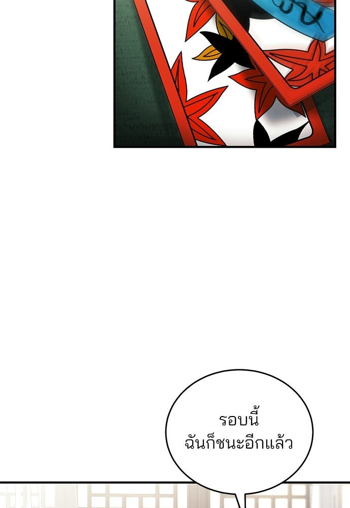 ฝันรักของหมาป่าผู้หิวโหย - หน้า 5