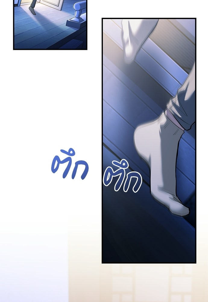 ฝันรักของหมาป่าผู้หิวโหย - หน้า 52