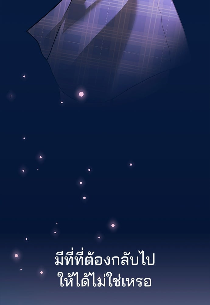 ฝันรักของหมาป่าผู้หิวโหย - หน้า 63