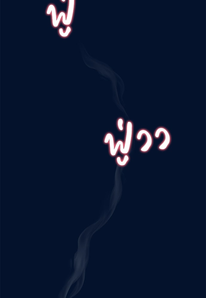 ฝันรักของหมาป่าผู้หิวโหย - หน้า 69