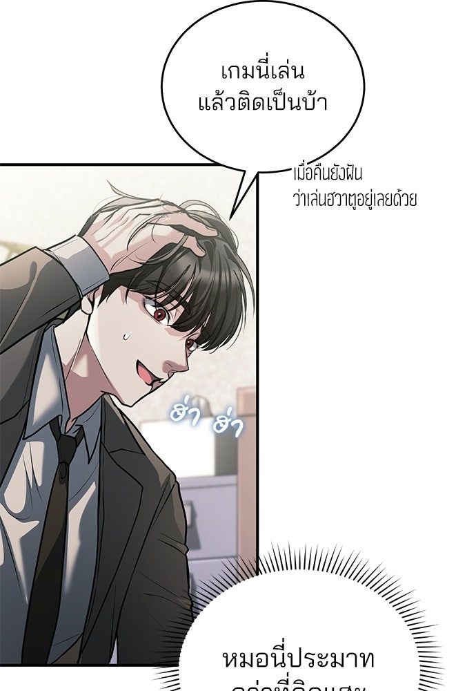 ฝันรักของหมาป่าผู้หิวโหย - หน้า 7